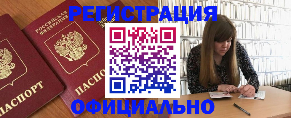 прописка иностранных граждан в Пскове