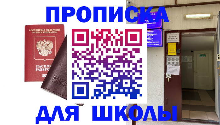 временная регистрация купить в Пскове